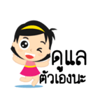 Nong pim 2（個別スタンプ：4）