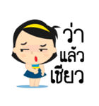Nong pim 2（個別スタンプ：8）