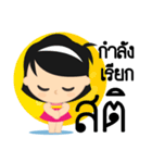 Nong pim 2（個別スタンプ：13）