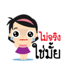 Nong pim 2（個別スタンプ：23）