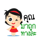 Nong pim 2（個別スタンプ：28）
