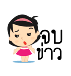 Nong pim 2（個別スタンプ：35）