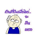 The funniest old guy（個別スタンプ：5）