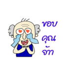 The funniest old guy（個別スタンプ：11）