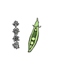 hairy fruits and vegetables（個別スタンプ：20）