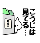 【こうじ】専用（個別スタンプ：23）