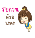 nong cheer office（個別スタンプ：12）