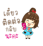 nong cheer office（個別スタンプ：26）