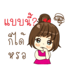 nong cheer office（個別スタンプ：31）