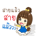 nong cheer office（個別スタンプ：33）