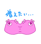 柔らかい謎生物（個別スタンプ：19）