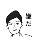 真面目な人々（個別スタンプ：2）