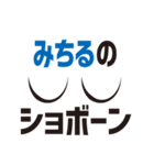 顔だけみちる（個別スタンプ：19）