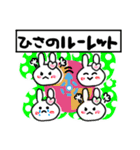 ひさのさんが使ううさぎスタンプ（個別スタンプ：9）