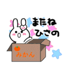 ひさのさんが使ううさぎスタンプ（個別スタンプ：39）