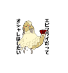 えびふらいスタンプ（個別スタンプ：12）