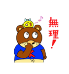 ザマスとクマ吾郎（個別スタンプ：19）