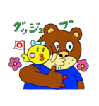 ザマスとクマ吾郎（個別スタンプ：20）