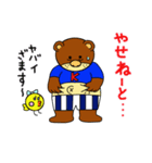 ザマスとクマ吾郎（個別スタンプ：23）