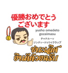 タイフェス博士のタイ語日本語トーク 9（個別スタンプ：34）