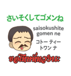 タイフェス博士のタイ語日本語トーク 11（個別スタンプ：21）