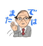 現代社会をほんわかと生き抜くおじいちゃん（個別スタンプ：3）