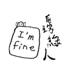 I am fine.（個別スタンプ：29）