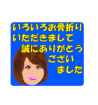 丁寧な感謝の言葉（個別スタンプ：2）