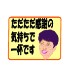 丁寧な感謝の言葉（個別スタンプ：9）