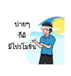 Golfer : Thai.Version（個別スタンプ：12）