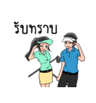 Golfer : Thai.Version（個別スタンプ：13）