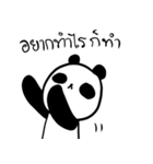 Pankodako The Panda of The East（個別スタンプ：14）