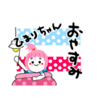 ひまりさんが使うスタンプ（個別スタンプ：40）