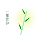 Bamboo's Daily Life（個別スタンプ：1）