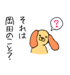 岡田動物園（個別スタンプ：33）