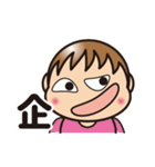 漢字1文字スタンプ（個別スタンプ：11）