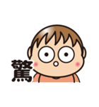 漢字1文字スタンプ（個別スタンプ：14）