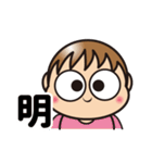 漢字1文字スタンプ（個別スタンプ：30）