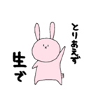 飲み会うさぎ（個別スタンプ：26）