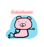 My little pink kuma-kung（個別スタンプ：23）