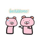 My little pink kuma-kung（個別スタンプ：24）