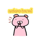 My little pink kuma-kung（個別スタンプ：25）