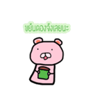 My little pink kuma-kung（個別スタンプ：29）