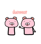 My little pink kuma-kung（個別スタンプ：30）