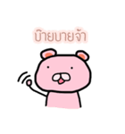 My little pink kuma-kung（個別スタンプ：40）