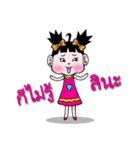Nong Kwan Dao（個別スタンプ：25）