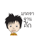 Sisaket（個別スタンプ：16）
