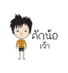 Sisaket（個別スタンプ：17）