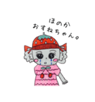 honoka sticker（個別スタンプ：13）