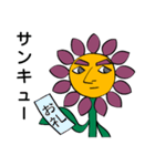 花雄さんスタンプ（個別スタンプ：8）